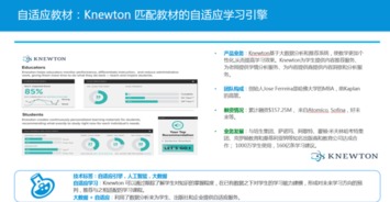 引领变革 美国公立学校青睐的教育信息化产品与咨询新趋势