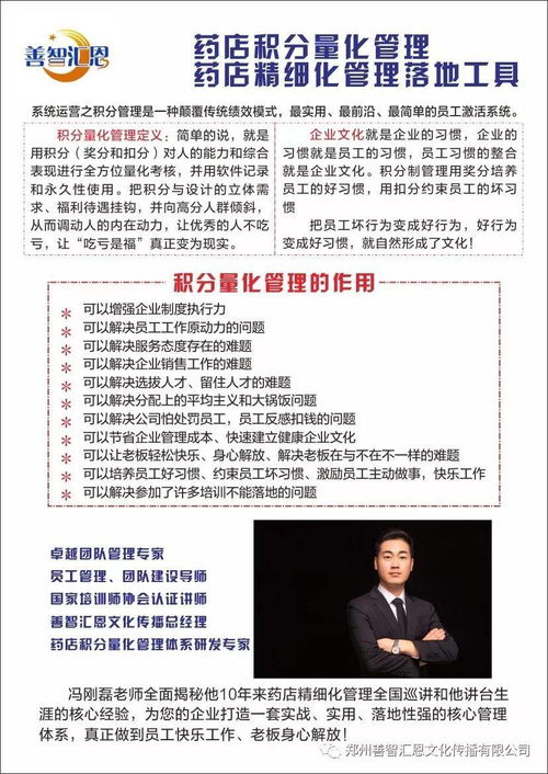 热烈祝贺伊佃健民药房连锁积分量化管理系统圆满落地，开创健康服务与教育咨询新篇章