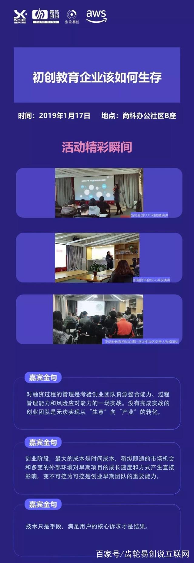 寒冬中的温暖课堂 初创教育企业如何探寻生存之道